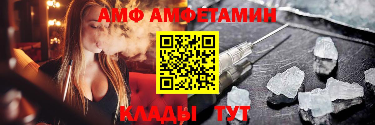Amphetamine Розовый  Amphetamine  Орёл  Вход с VPN 