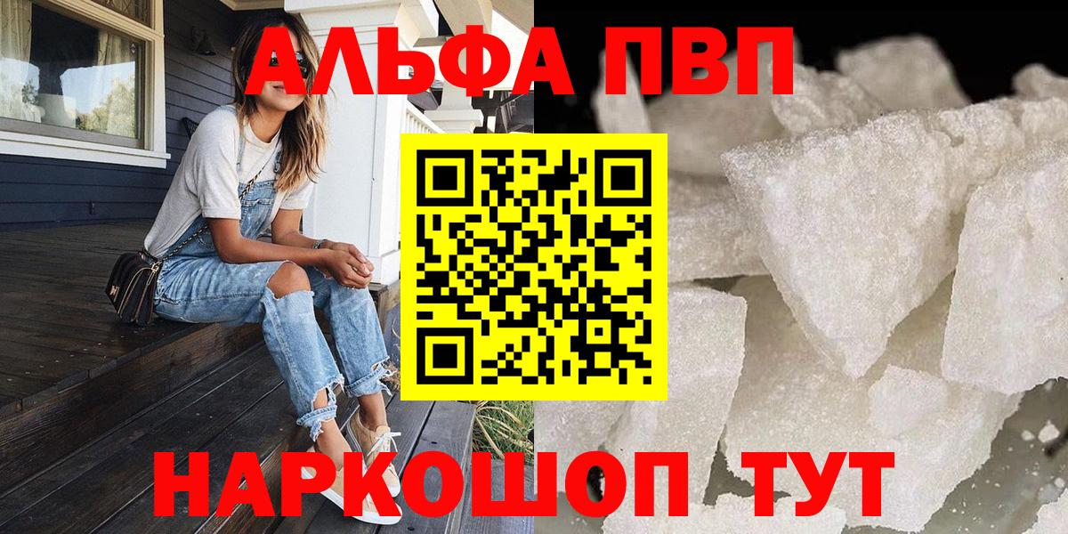 APVP Соль Орёл