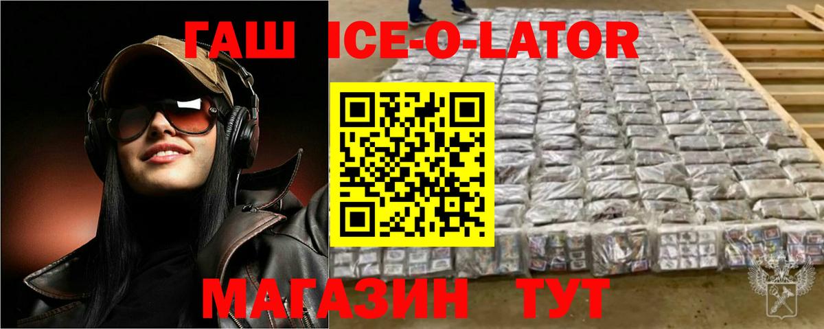 Орёл  закладки  ГАШИШ VHQ  Вход с VPN  Гашиш ice o lator 