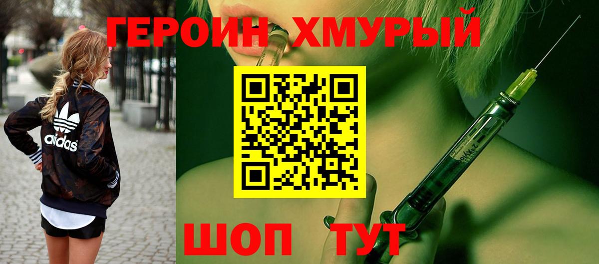 Орёл  ГЕРОИН афганец  Вход с VPN 