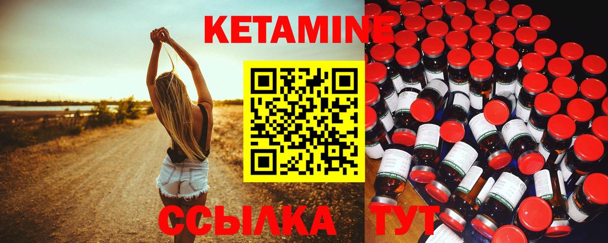 Кетамин ketamine Орёл