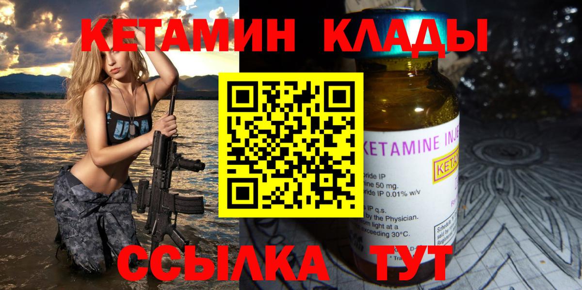 Кетамин VHQ  Вход с VPN  Кетамин VHQ  Орёл 