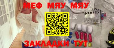 меф VHQ Старая Купавна