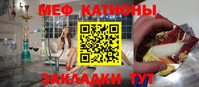 меф VHQ Старая Купавна
