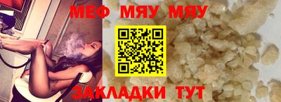 меф VHQ Старая Купавна