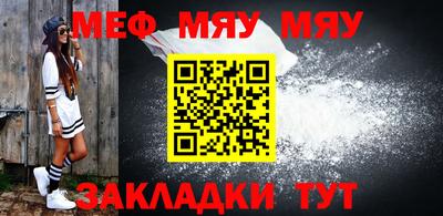 меф VHQ Старая Купавна