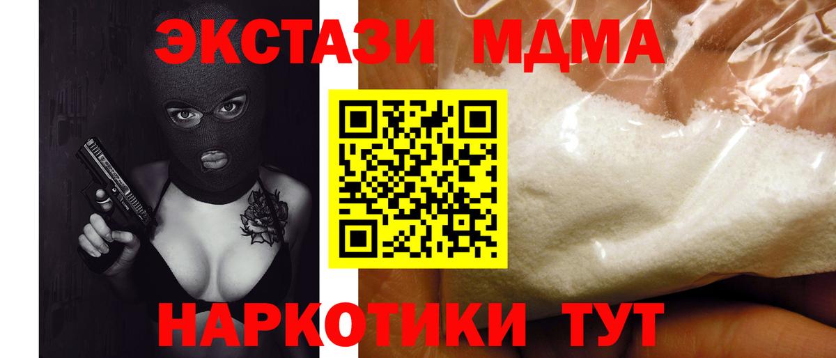 МДМА crystal  MDMA crystal  Орёл  Вход с VPN 