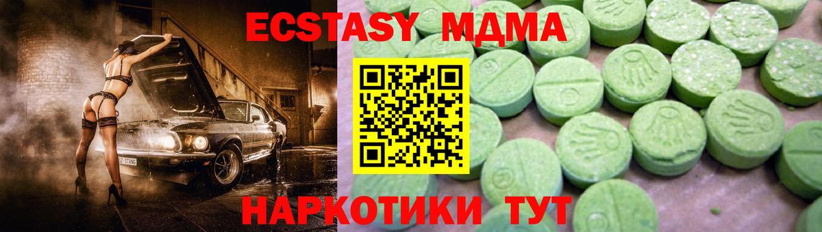 МДМА crystal Орёл