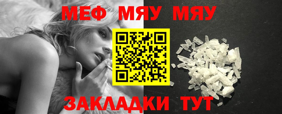 наркошоп  Вход с VPN  Меф  Орёл  МЕФ мука  Мефедрон 