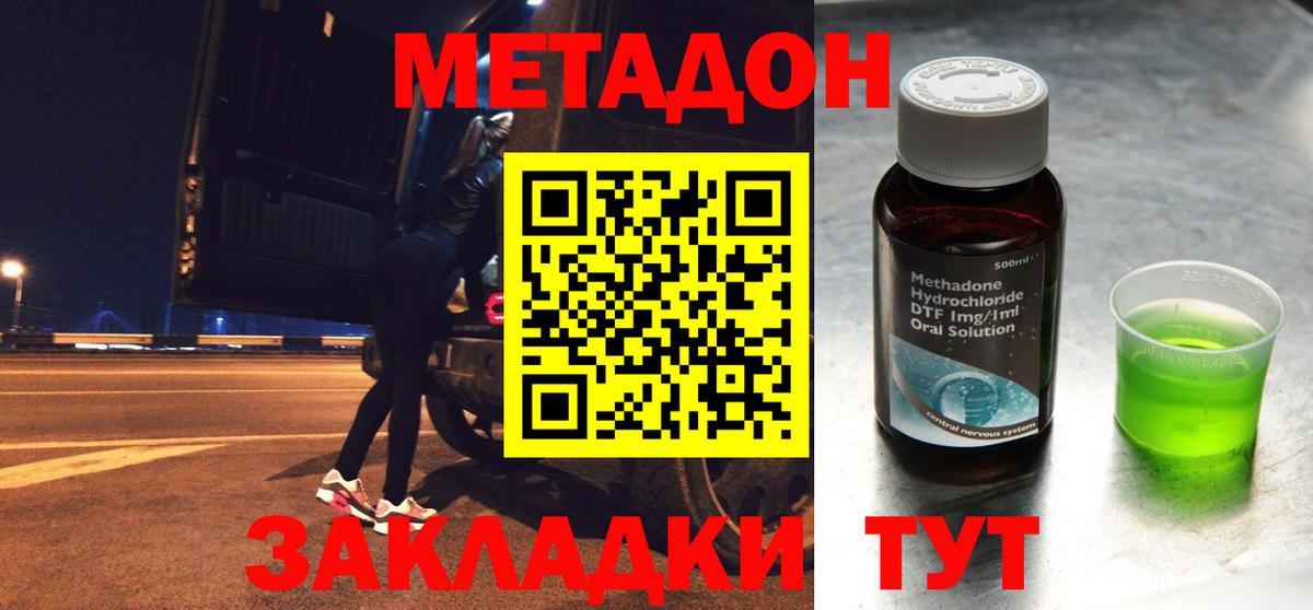 Орёл  Метадон methadone  Метадон белоснежный  Вход с VPN 