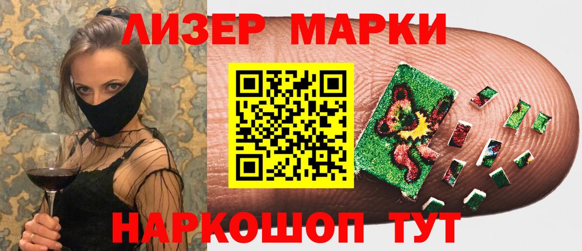 Орёл  Марки NBOMe  Вход с VPN  Наркотические марки 1,8мг  Наркотические марки 1,8мг 