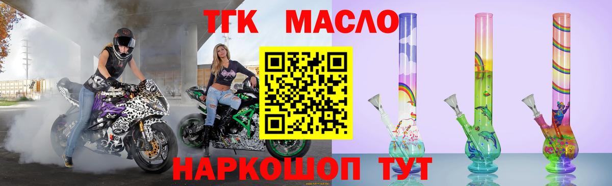 ТГК вейп  Вход с VPN  Орёл 