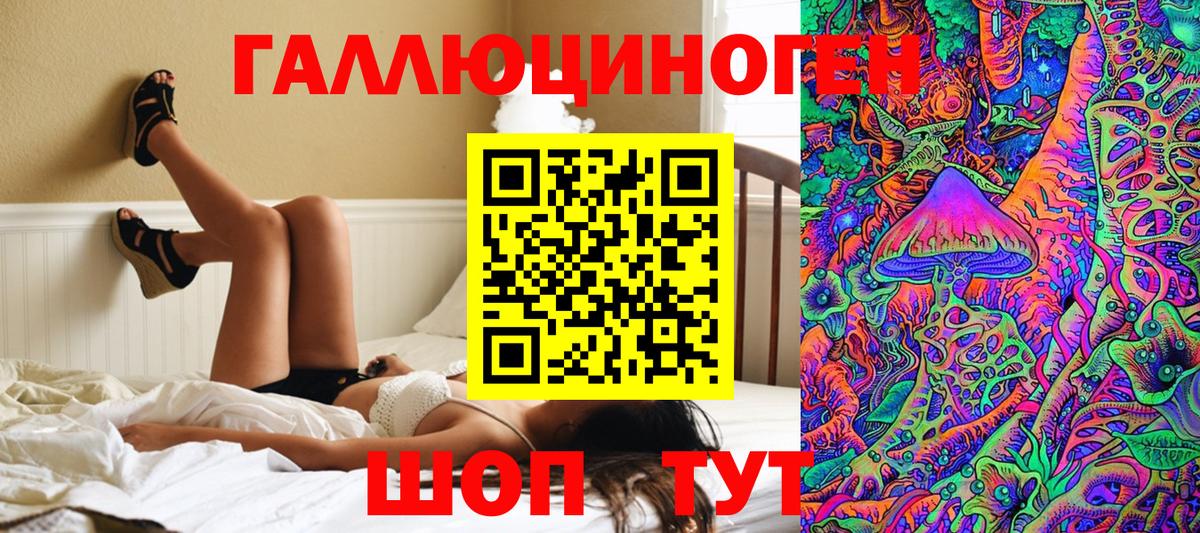 Псилоцибиновые грибы ЛСД Орёл